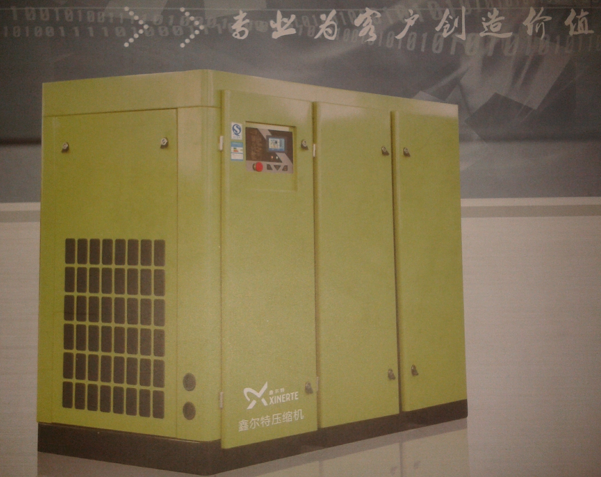 鑫爾特螺桿式空壓機(jī)----整機(jī)保修2年，主機(jī)保修10年?。?！